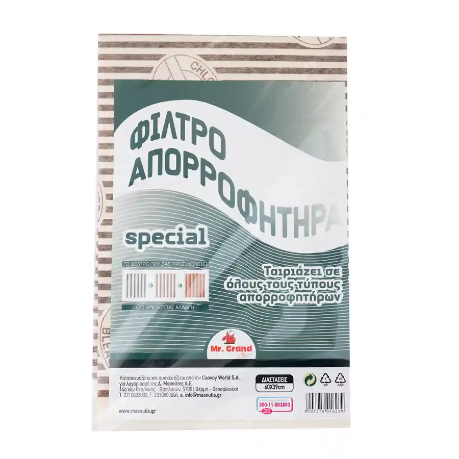 MrGrand Φίλτρα Απορροφητήρα Special