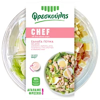 Φρεσκούλης Σαλάτα Γεύμα Chef 285gr