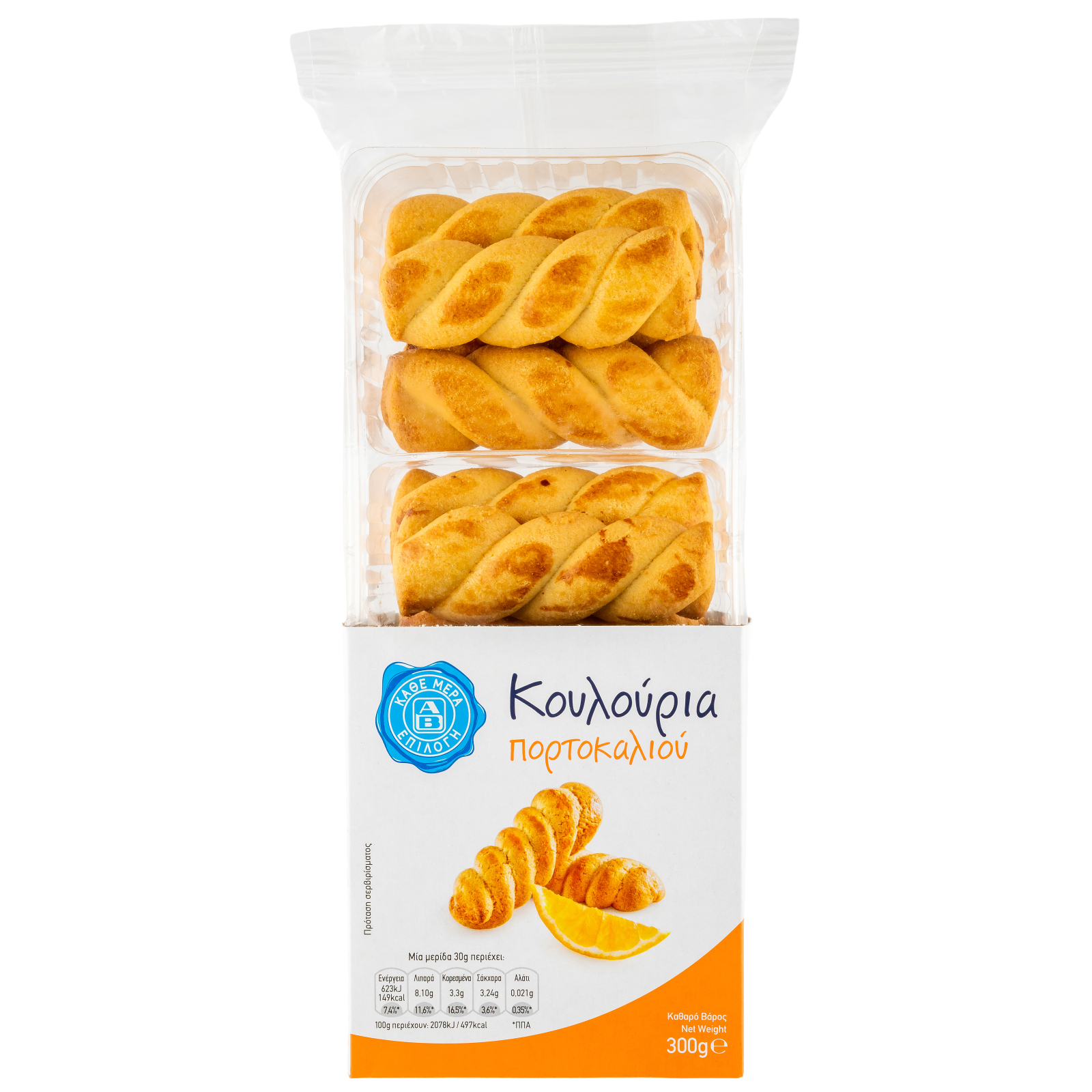 Κουλούρια Πορτοκαλιού 300g