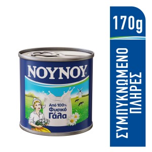 Νουνού Γάλα Εβαπορέ Πλήρες 7,5% 170 gr