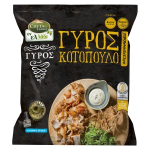 Creta Farms Εν Ελλάδι Γύρος Κοτόπουλο Προψημένος Χωρίς Γλουτένη 330 gr