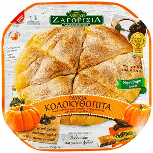 Χαβέλας Ζαγορίσια Γλυκιά Κολοκυθόπιτα Κατεψυγμένη 650gr