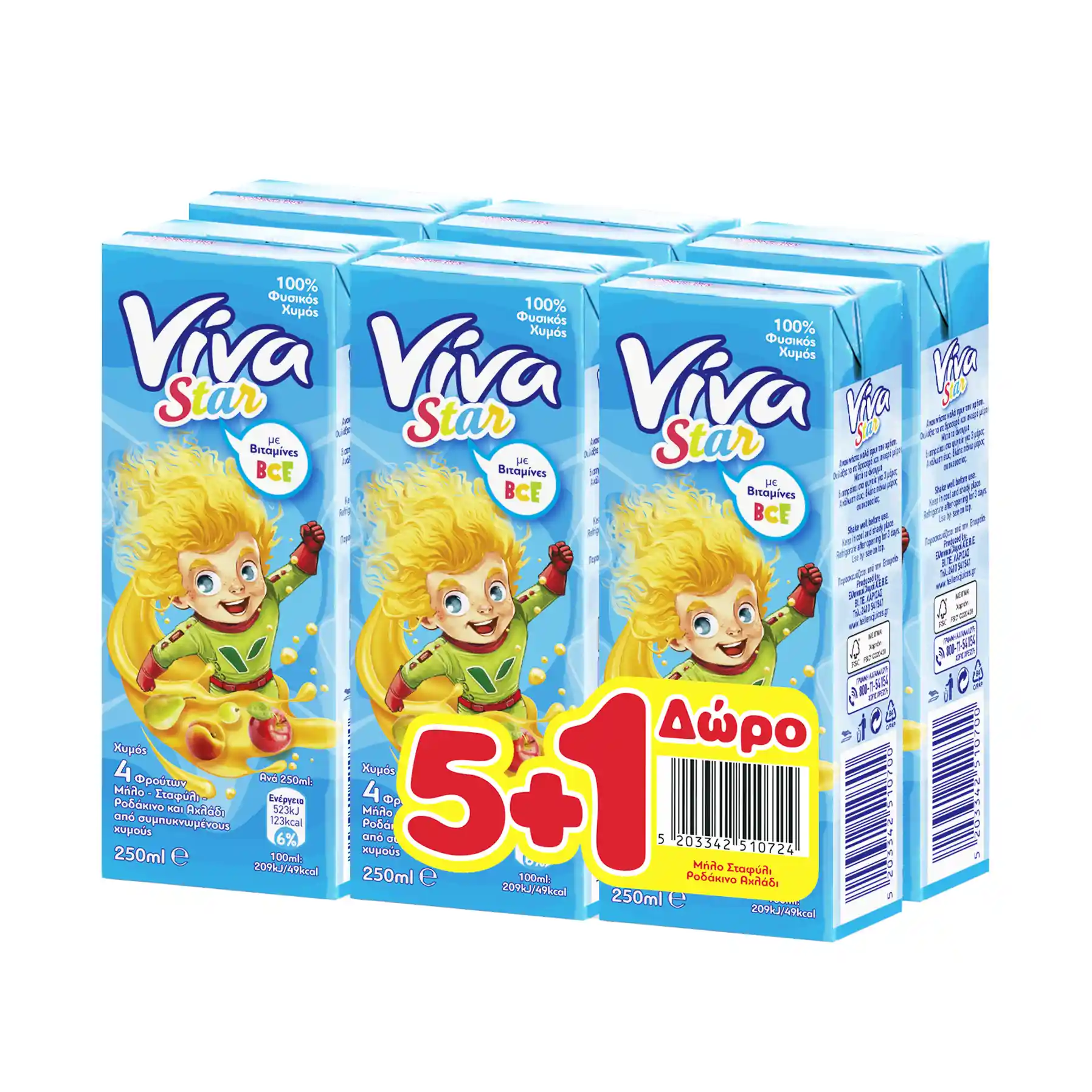 Viva Star Φυσικός Xυμός 100% Μήλο Σταφύλι Ροδάκινο & Αχλάδι 250ml. 5+1Δώρο