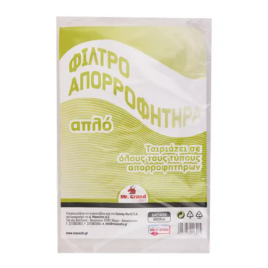 MrGrand Φίλτρα Απορροφητήρα Απλό