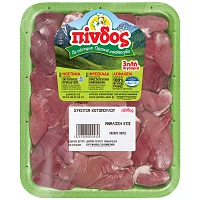 Πίνδος Συκώτια Κοτόπουλο Ελληνικά Νωπά 500gr