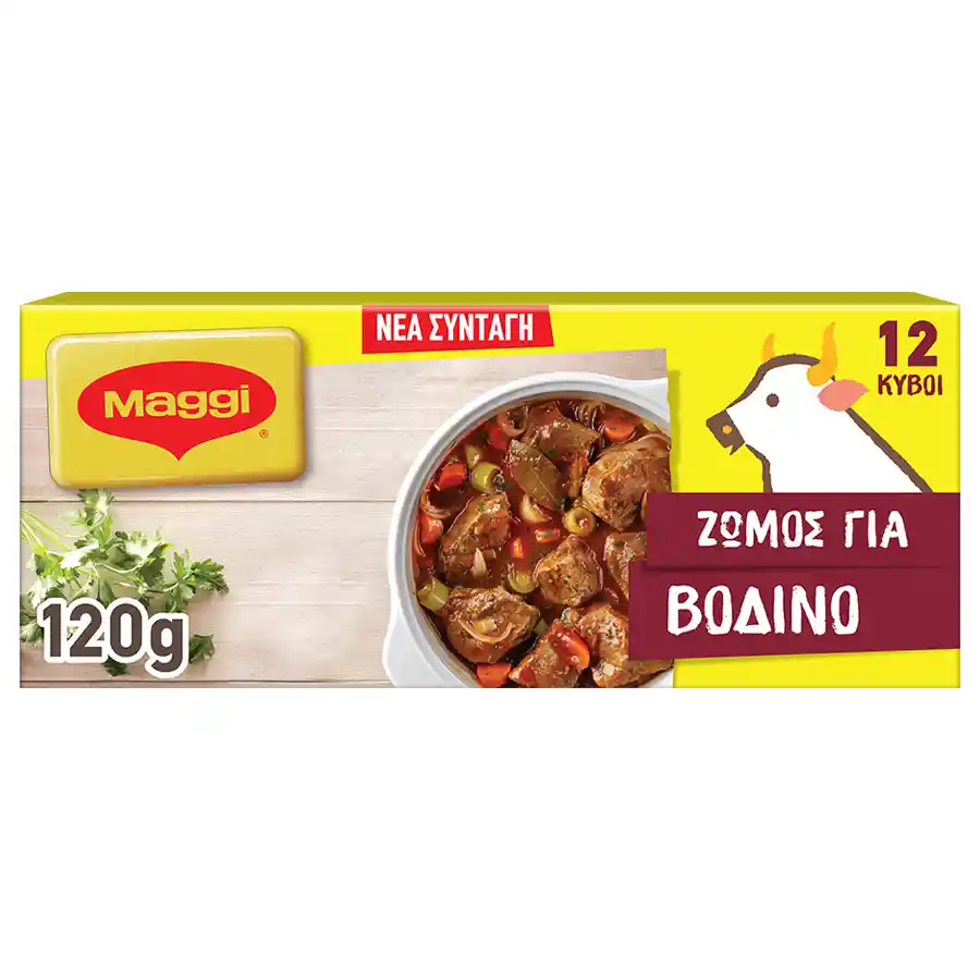 Maggi Ζωμός Βοδινού Σε Κύβους 120γρ.
