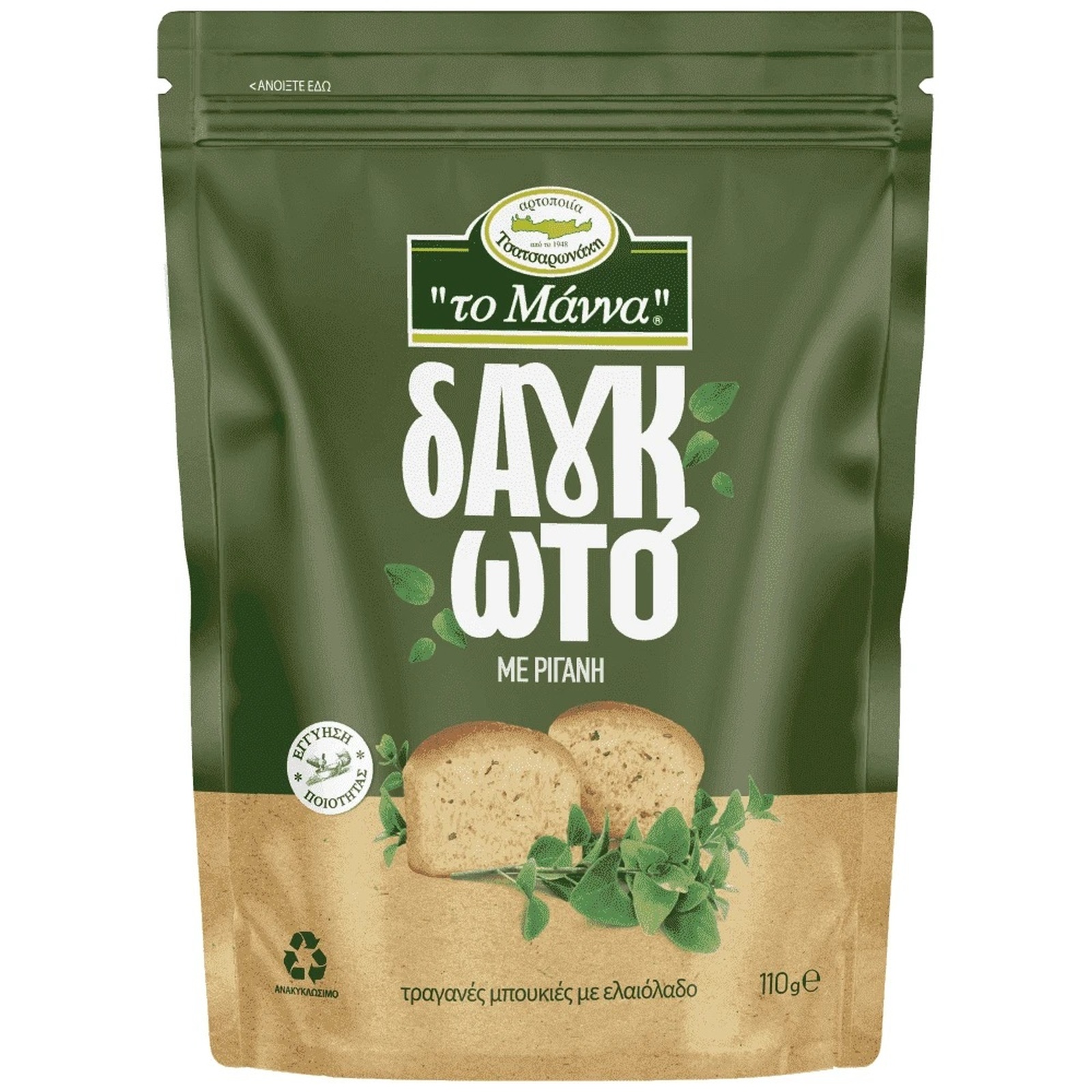 Παξιμάδι Δαγκωτό Ρίγανη 110g