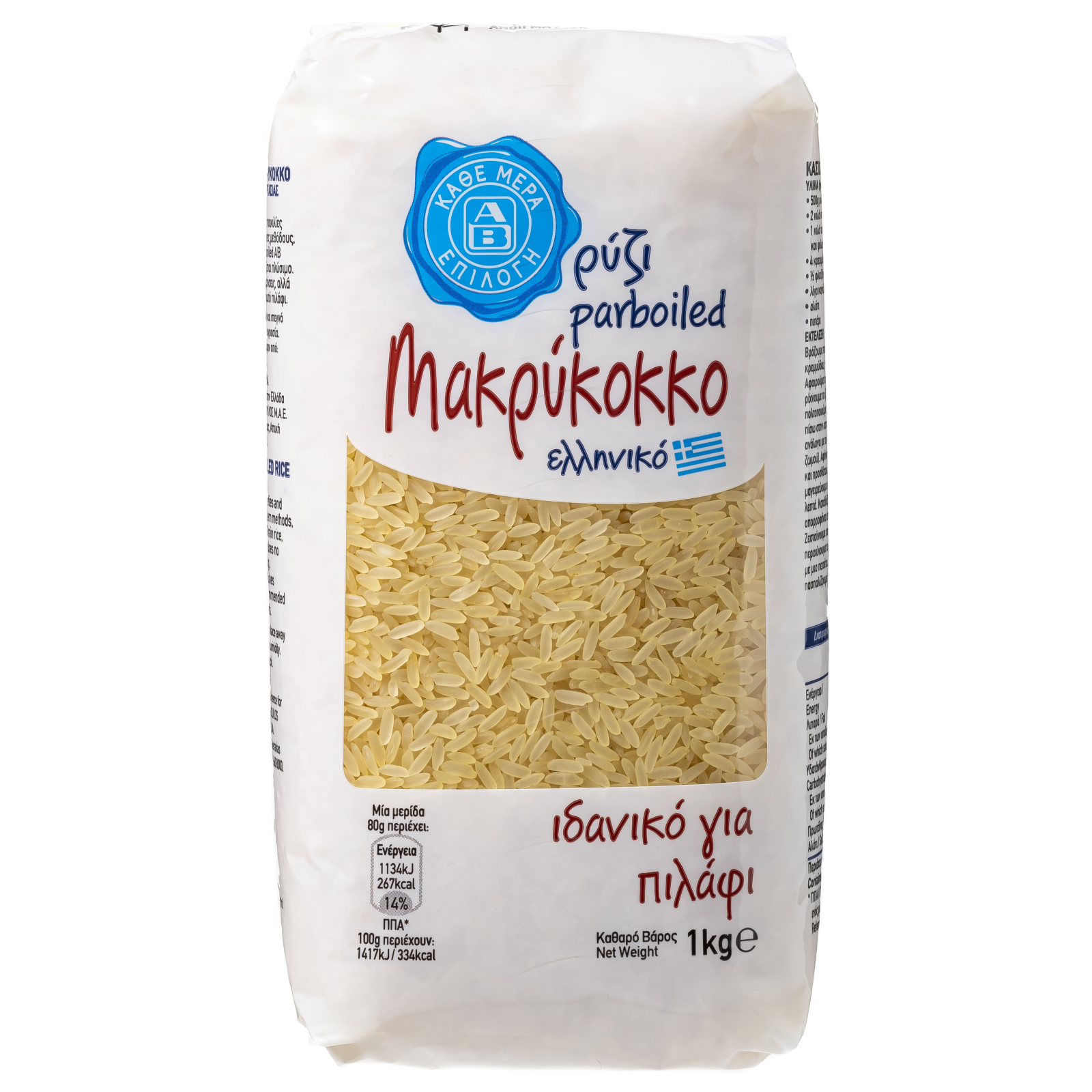 Ρύζι Parboiled Μακρύκοκκο 1kg
