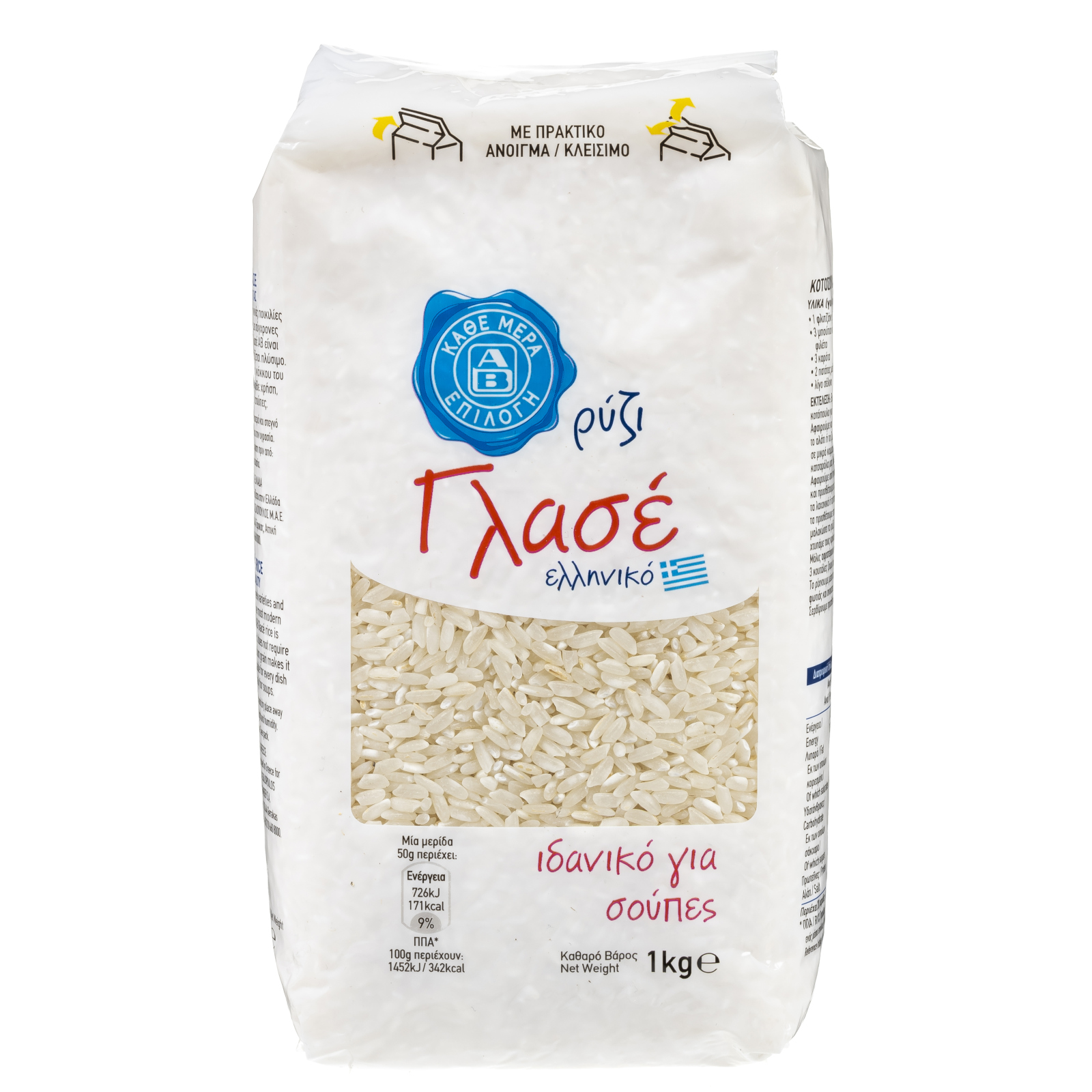 Ρύζι Γλασέ Ελληνικό 1kg