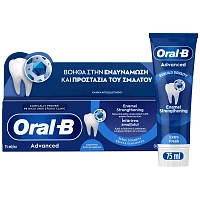 Oral b Adv Enamel Strenght Οδοντόκρεμα 75ml