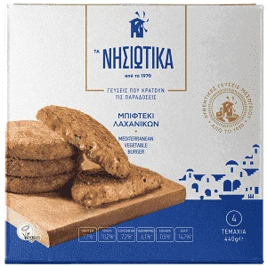 Τα Νησιώτικα Μπιφτέκια Λαχανικών Κατεψυγμένα 440gr