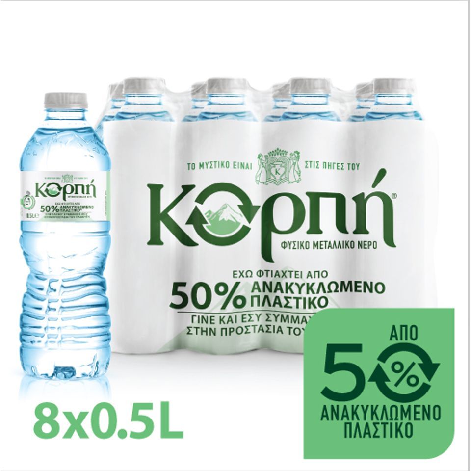 Νερό Φυσικό Μεταλλικό 8x500ml