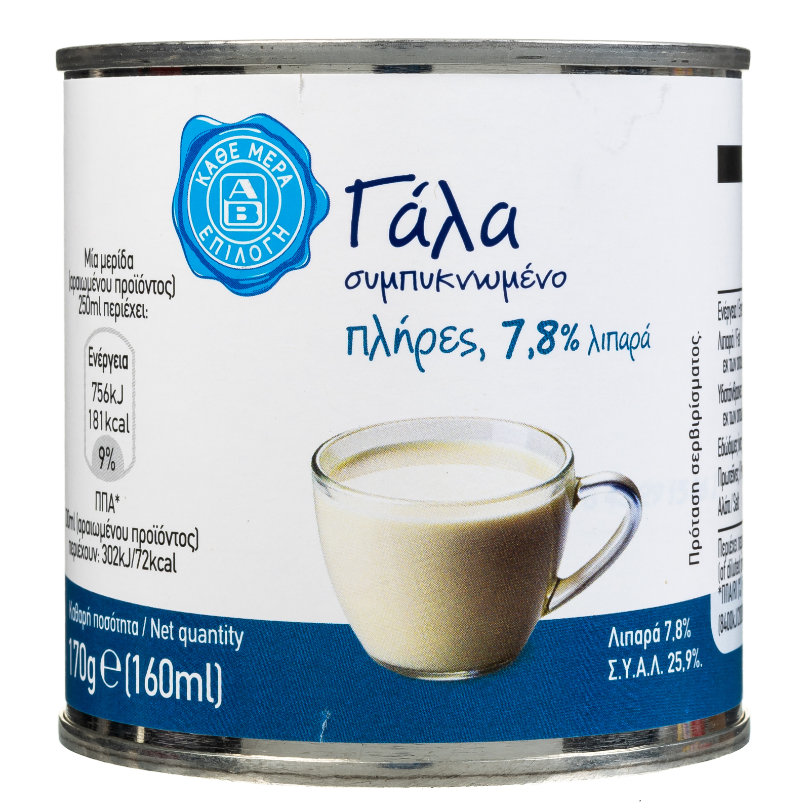 Γάλα Συμπυκνωμένο Πλήρες 170g