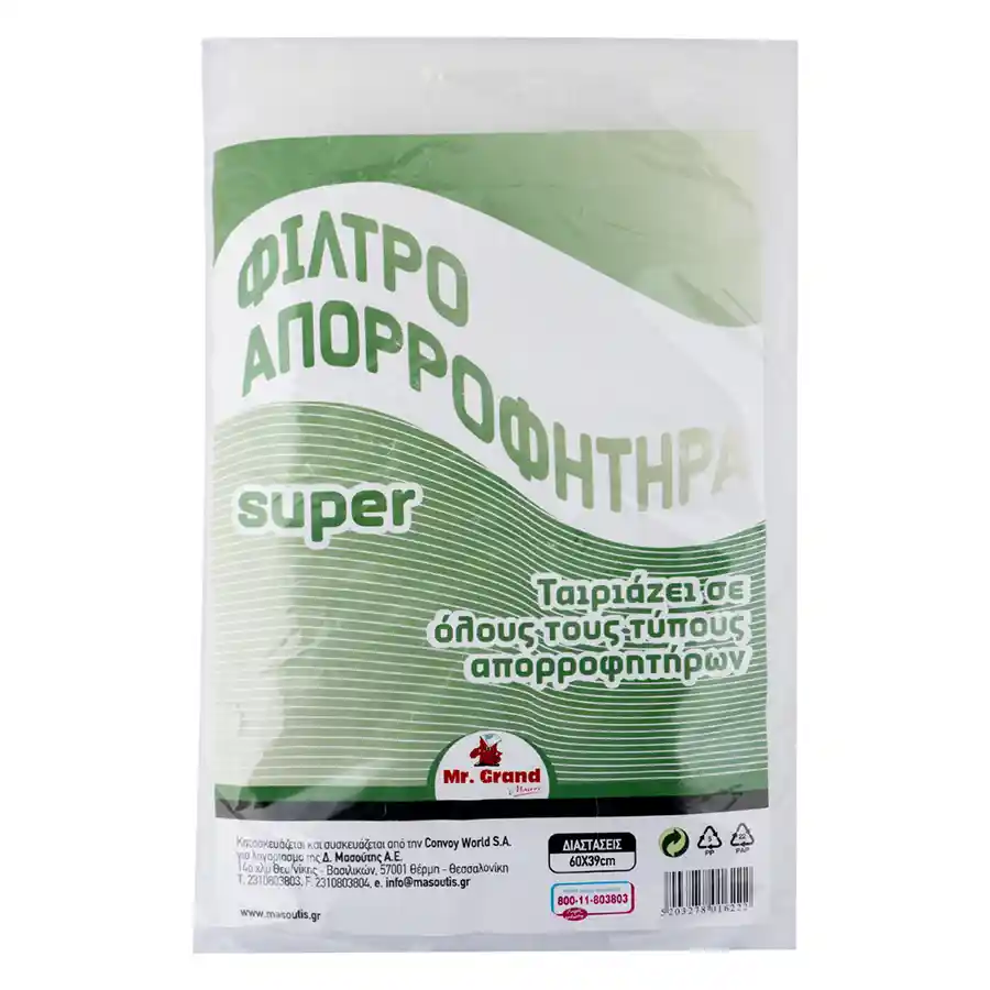 MrGrand Φίλτρα Απορροφητήρα Super