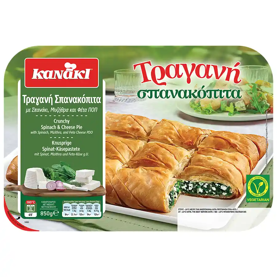 Kanaki Σπανακόπιτα Τραγανή 850γρ.