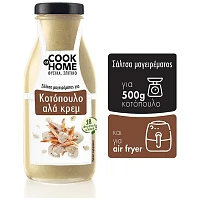 Cook At Home Σάλτσα Για Κοτόπουλο Αλα Κρεμ 260gr