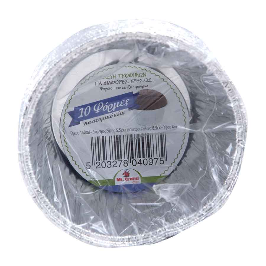 MrGrand Σκεύη Αλουμινίου Muffin 10τεμ.