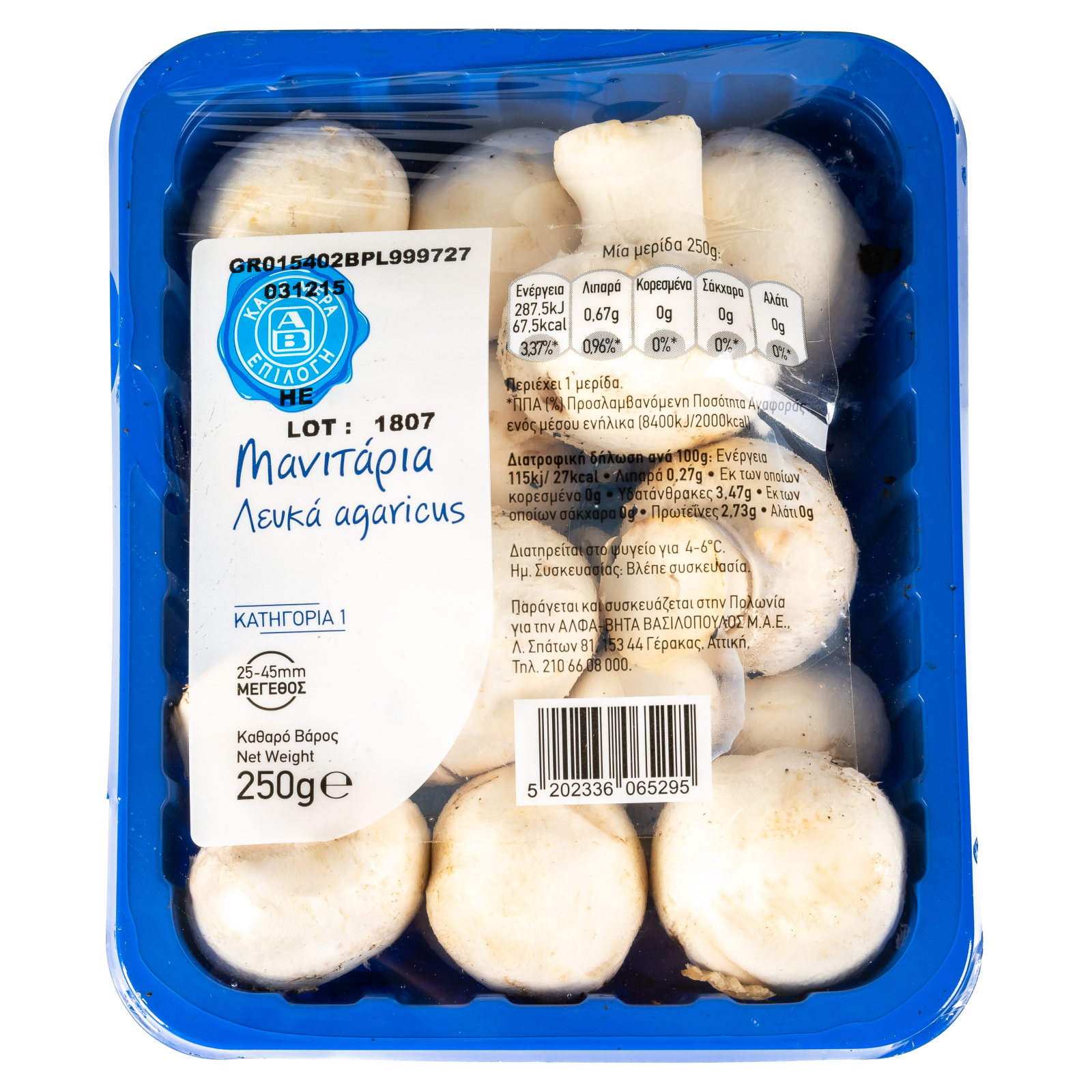 Μανιτάρια Λευκά Agaricus Εισαγωγής 250 gr