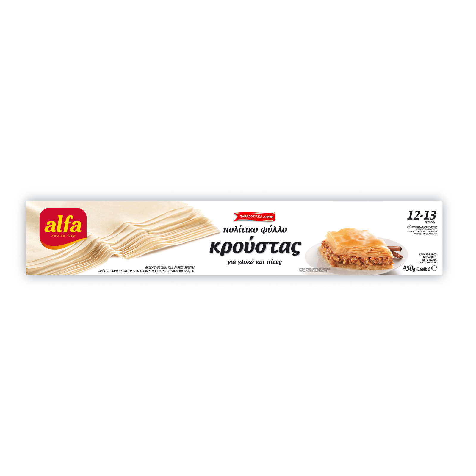 Φύλλο Κατεψυγμένο Κρούστας Πολίτικο 450gr